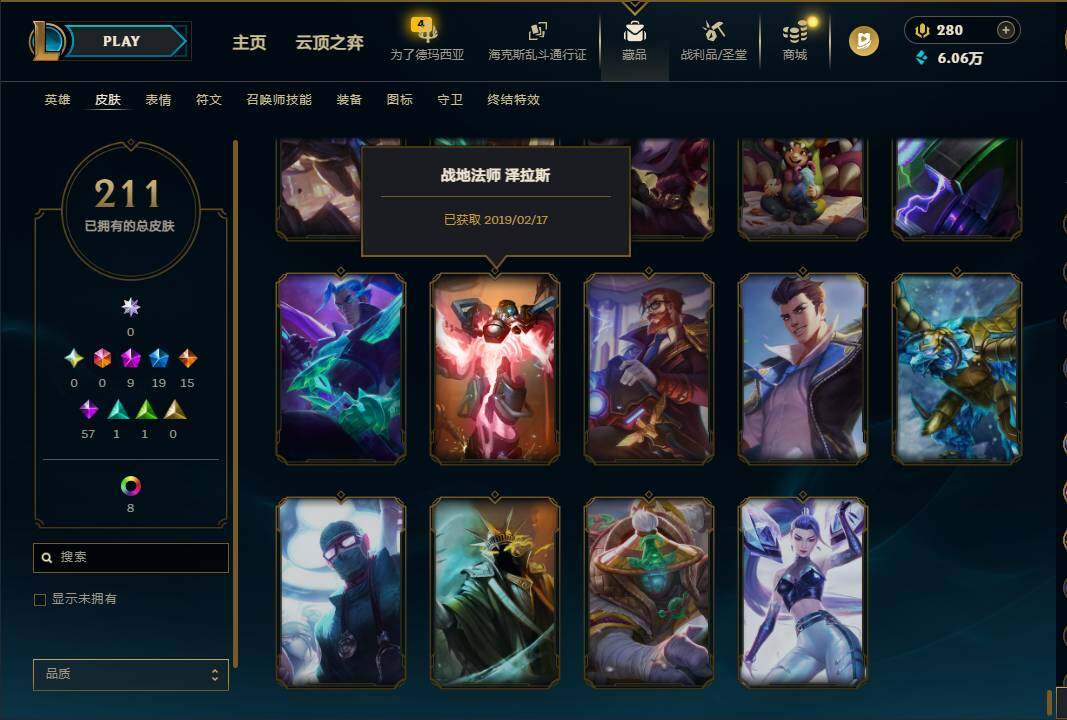 LOLQM430026英雄联盟账号详情图13