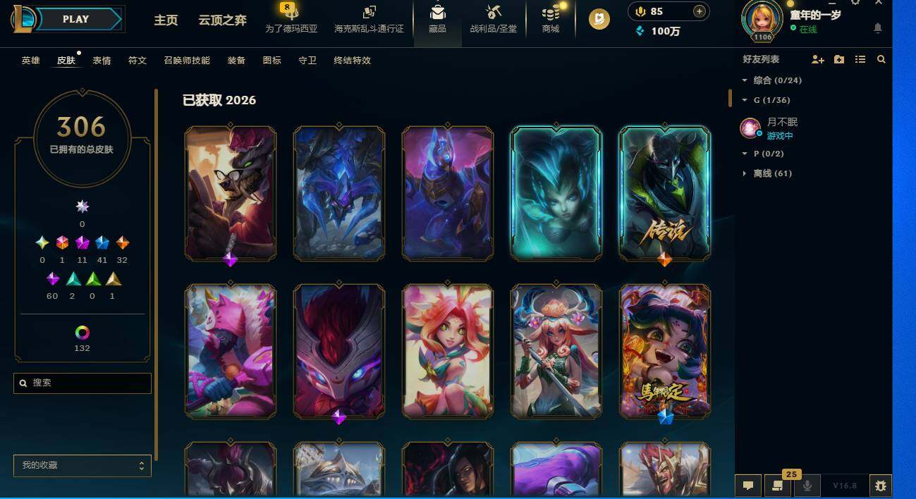 LOLEY429857英雄联盟账号详情图6