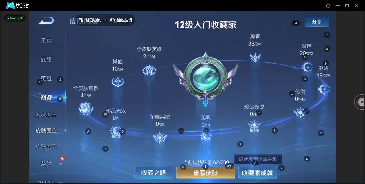 WZLX4333283王者荣耀账号详情图2