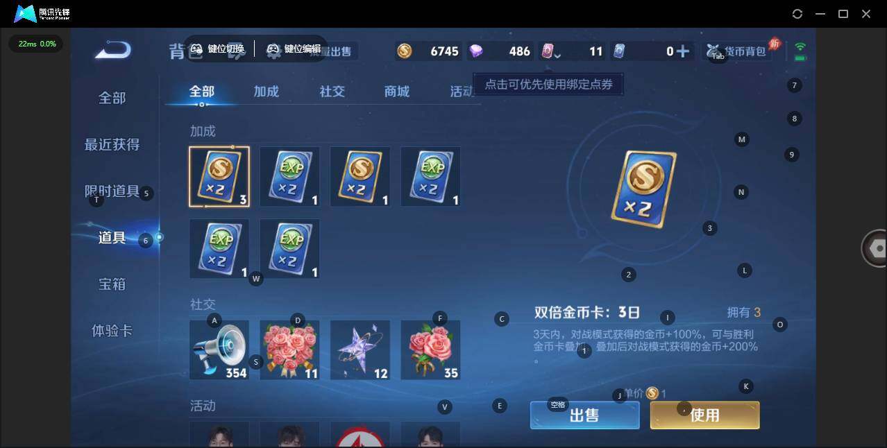 WZLX4333283王者荣耀账号详情图11