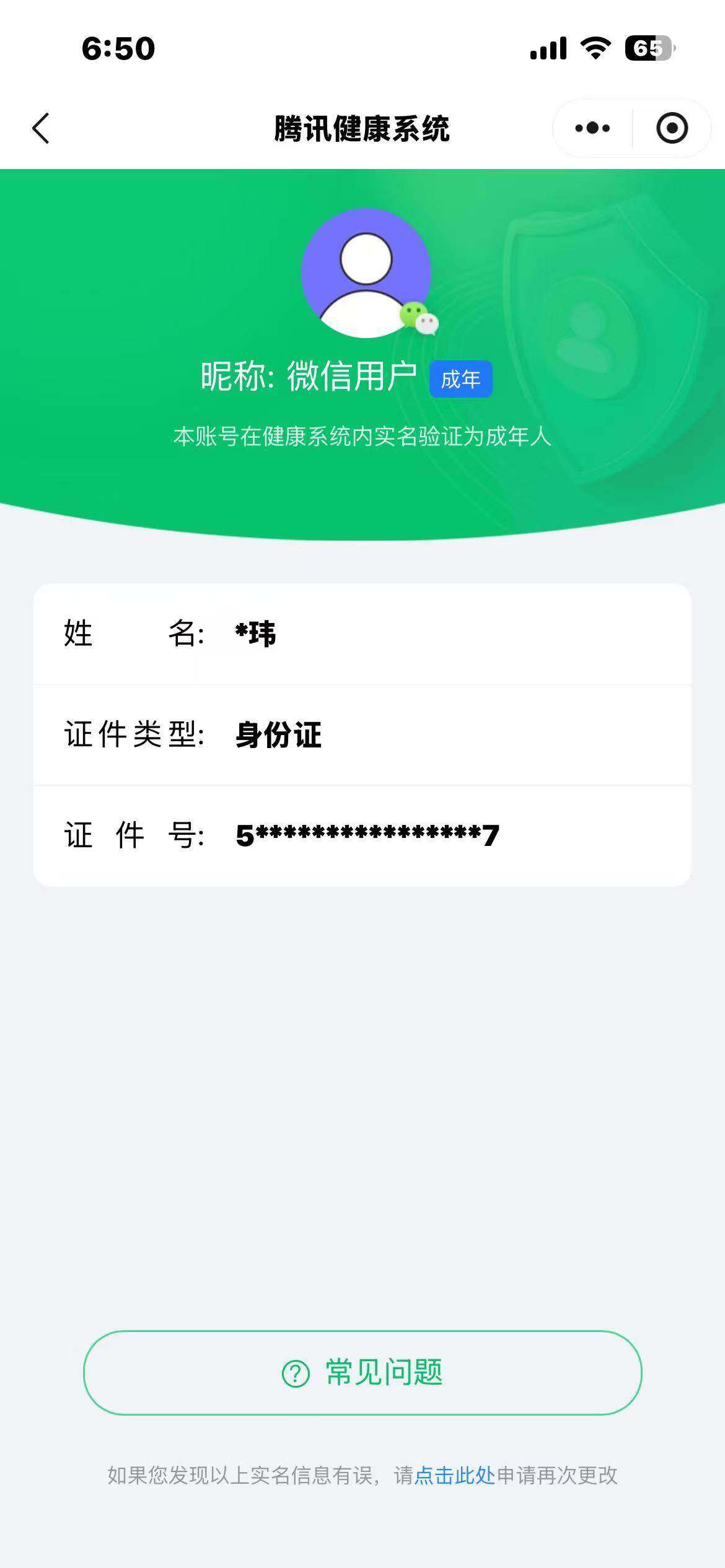 WZLX4333283王者荣耀账号详情图14