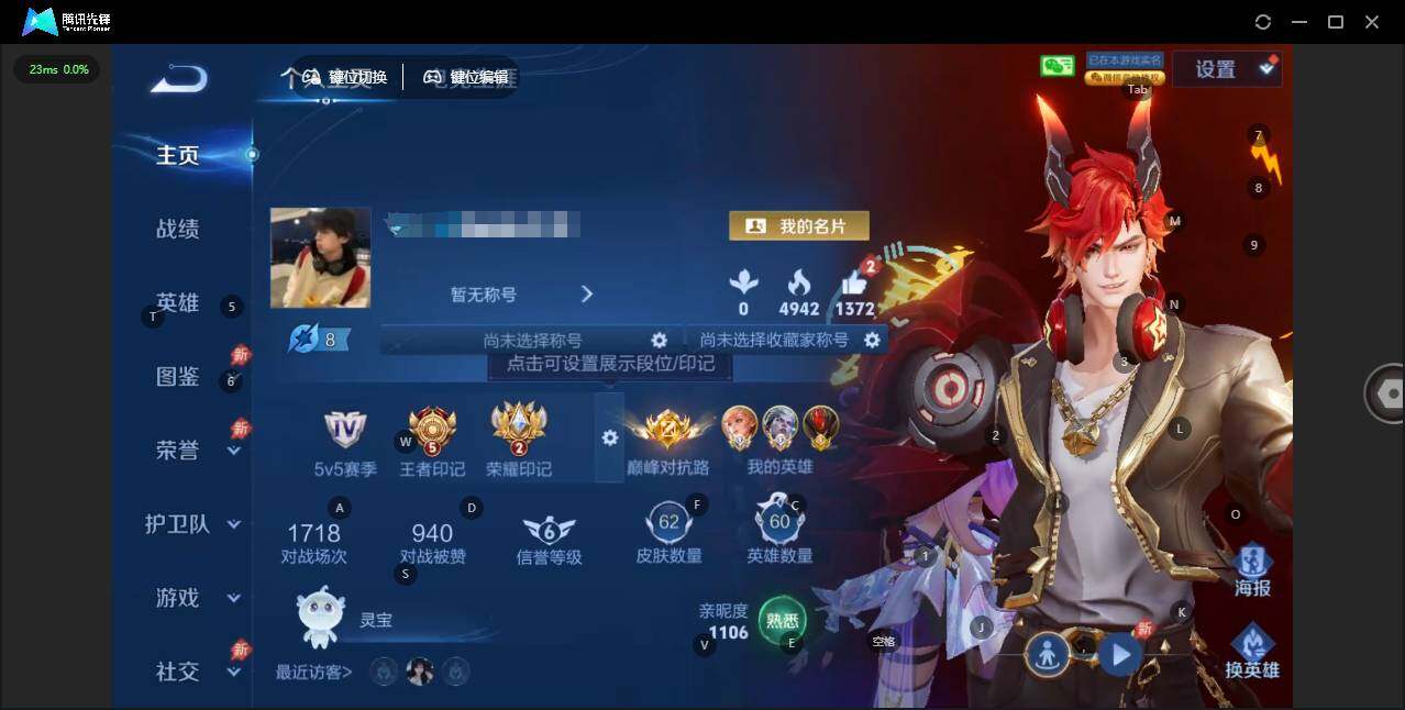 王者荣耀账号苹果VX【国标司空震 国标姬小满】实名: 可修改 贵族等级: V4 英雄数: 60 皮肤数: 62