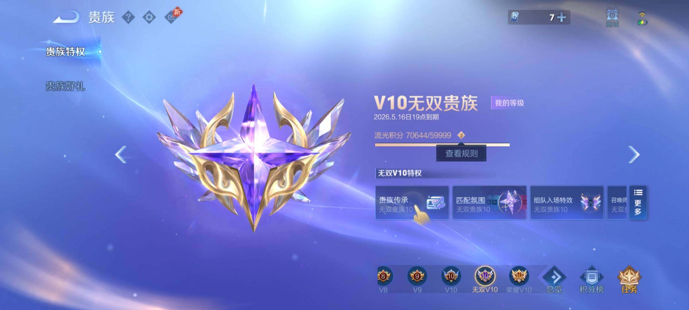 WZCMY4335469王者荣耀账号详情图4