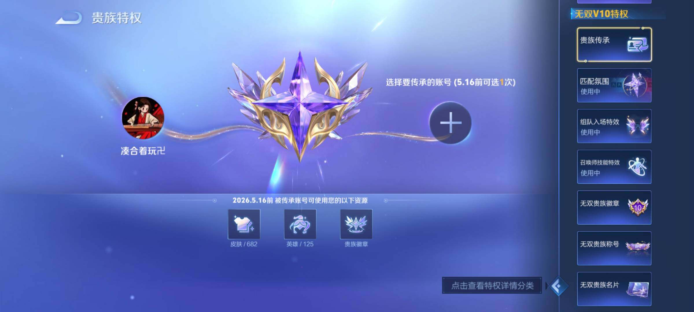 WZCMY4335469王者荣耀账号详情图5