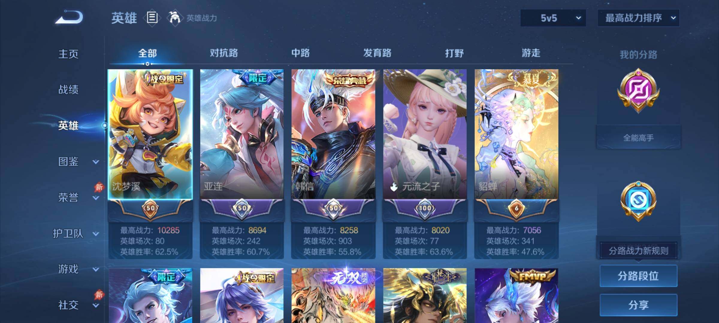 WZCMY4335469王者荣耀账号详情图6