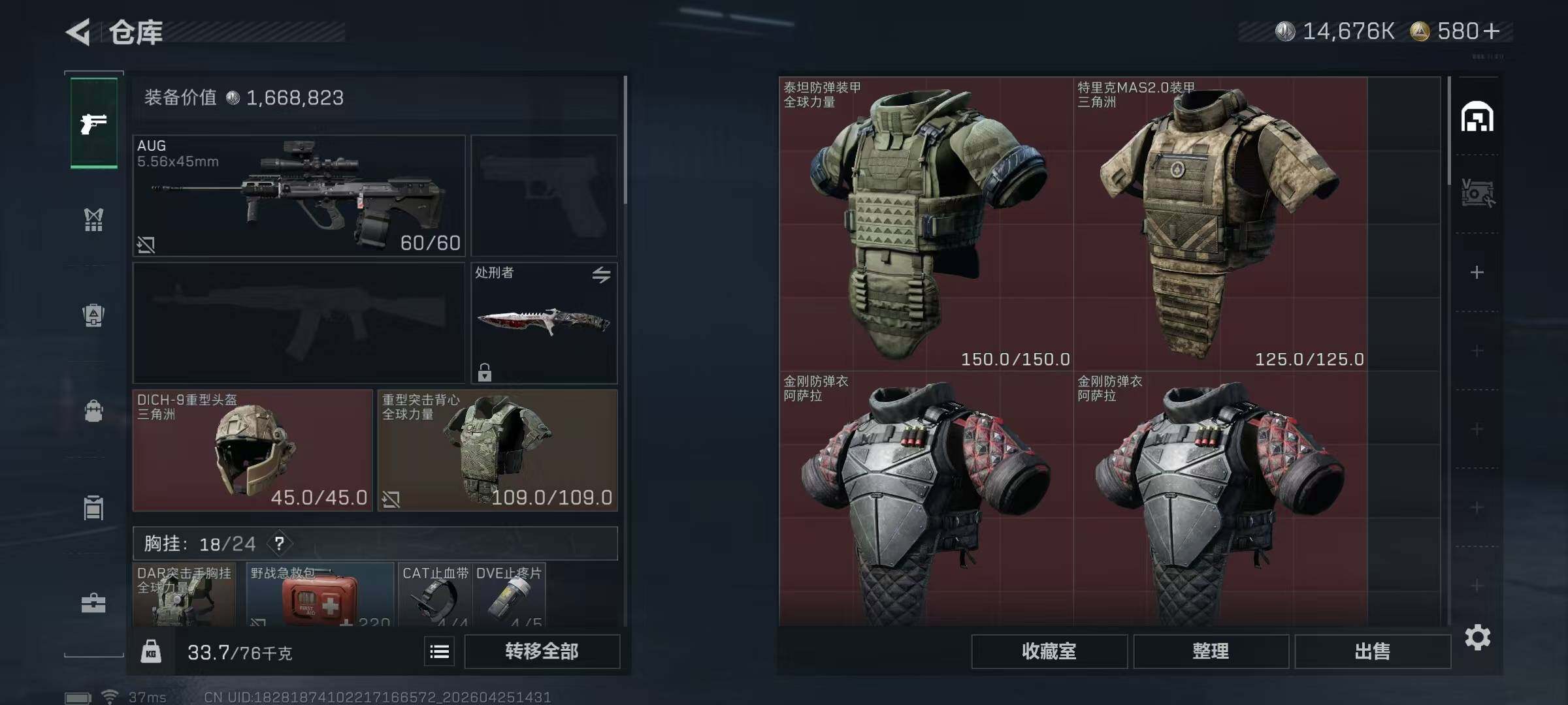 SJZEY4104981三角洲行动账号详情图11