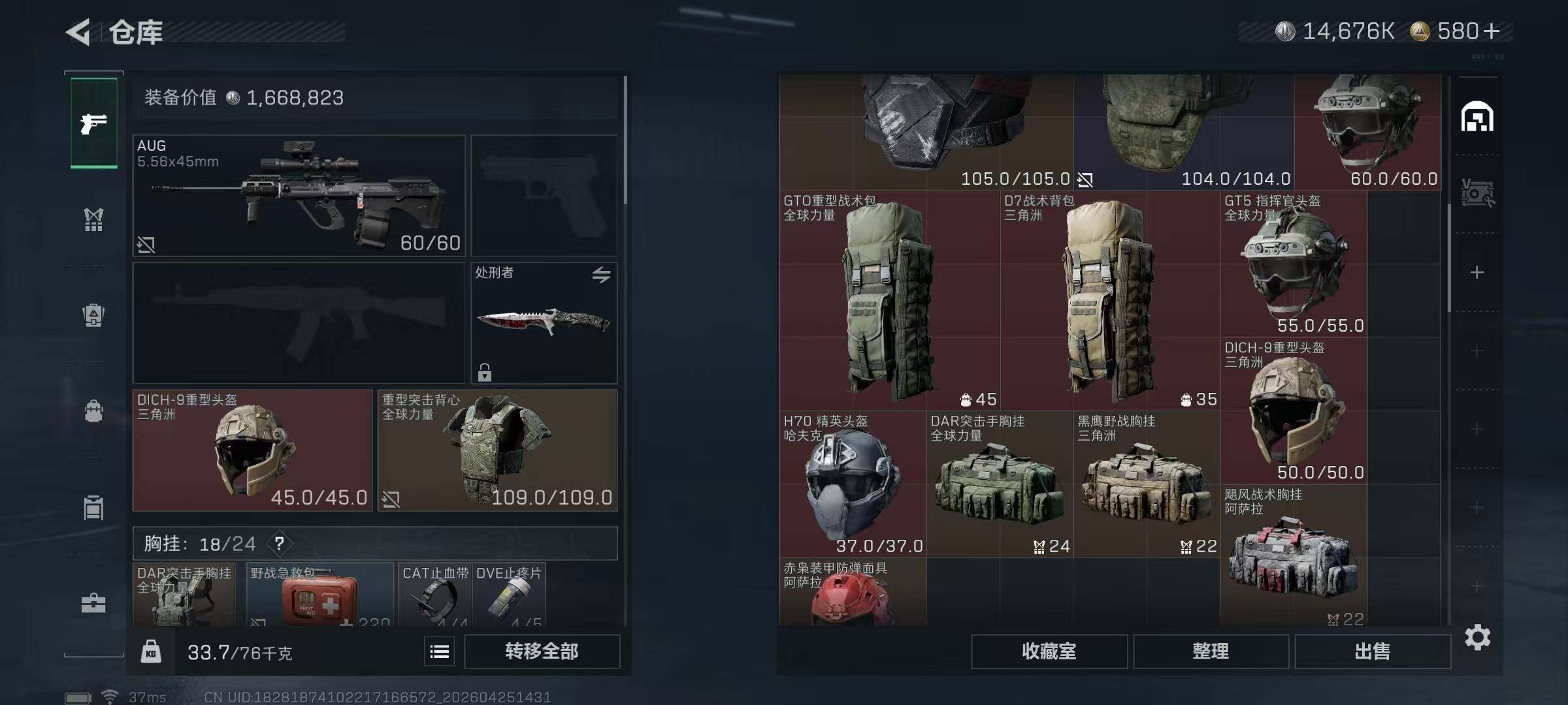 SJZEY4104981三角洲行动账号详情图12