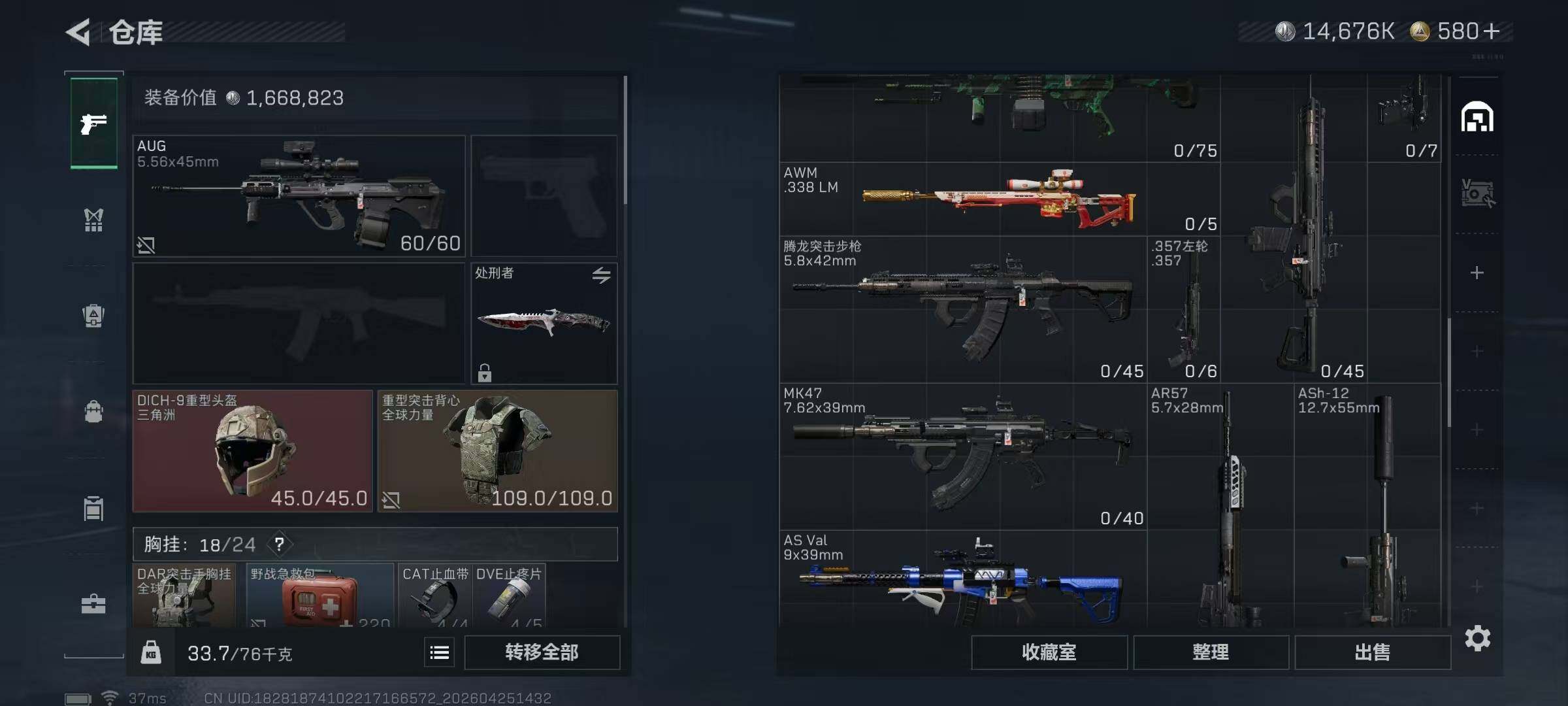 SJZEY4104981三角洲行动账号详情图13