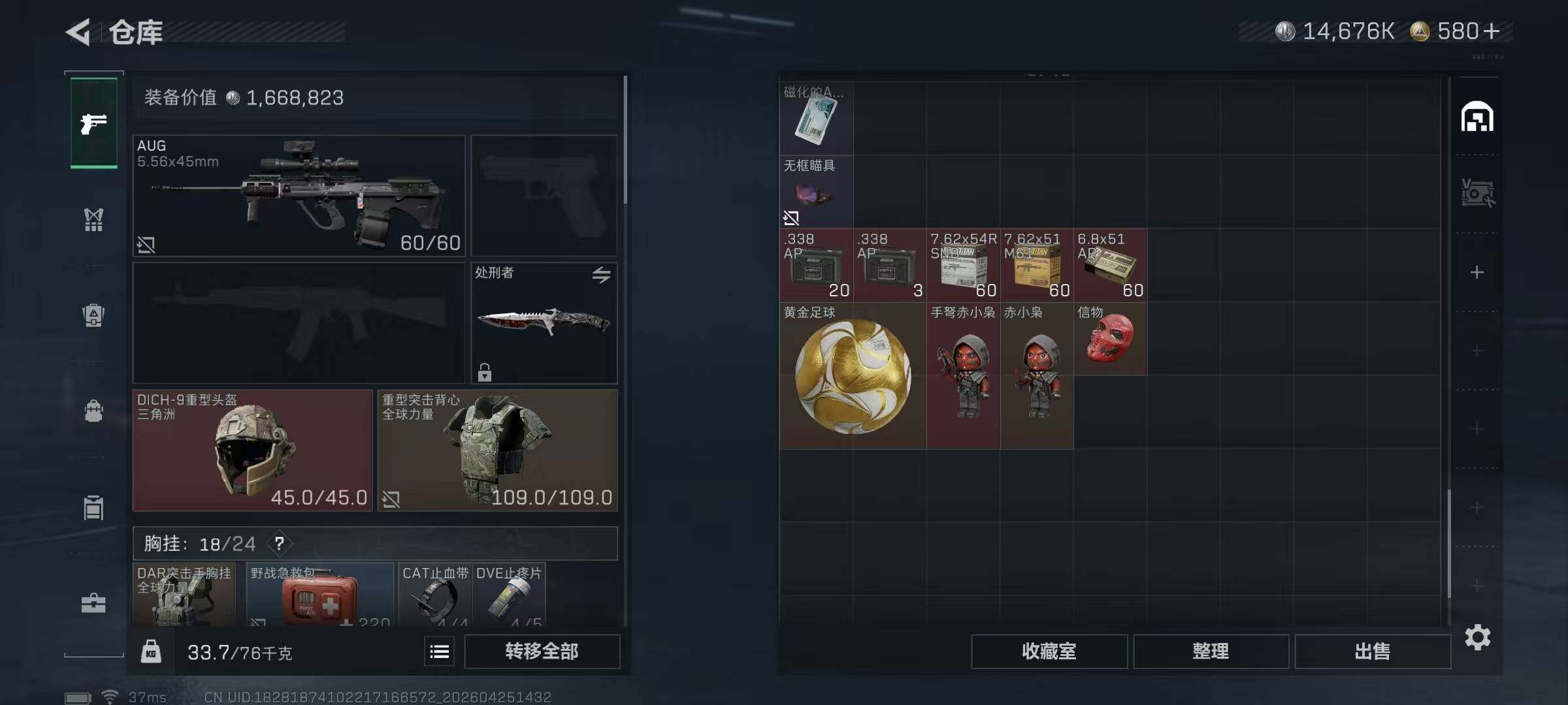 SJZEY4104981三角洲行动账号详情图14