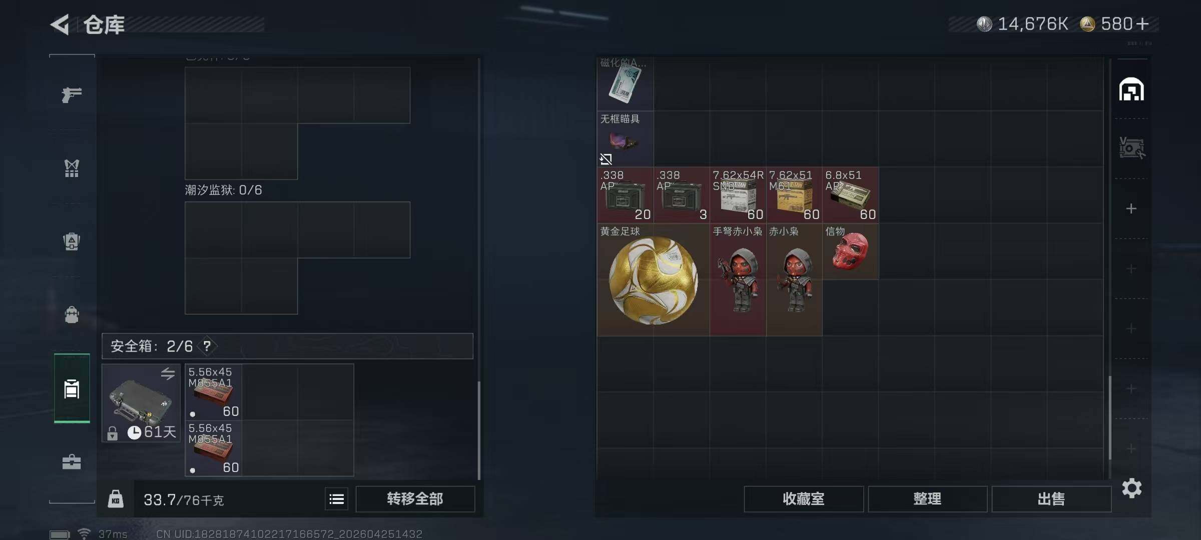 SJZEY4104981三角洲行动账号详情图15