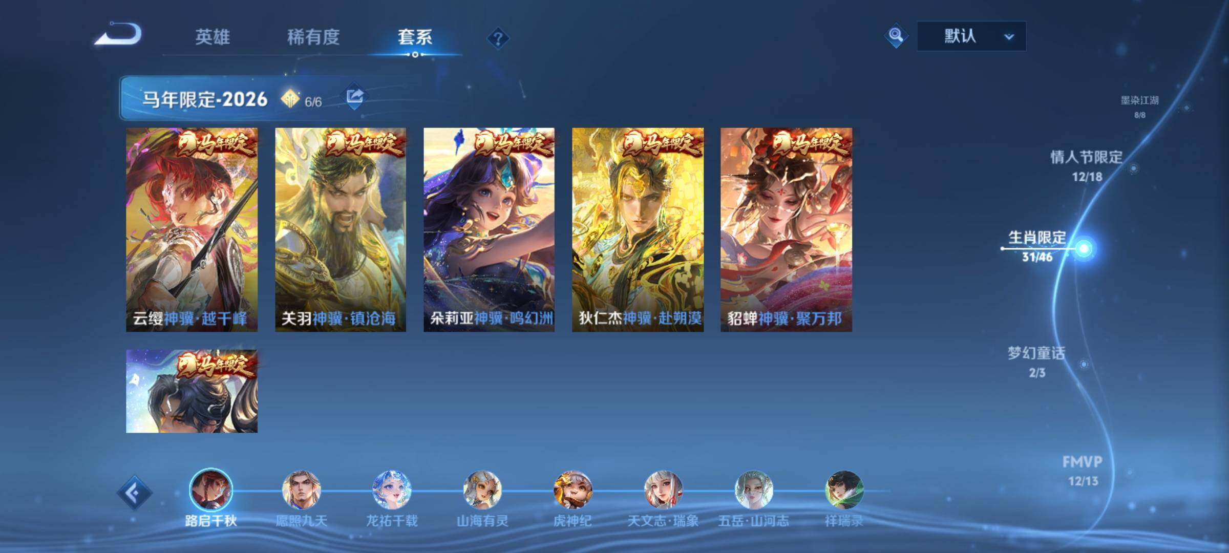 WZCMY4335469王者荣耀账号详情图15