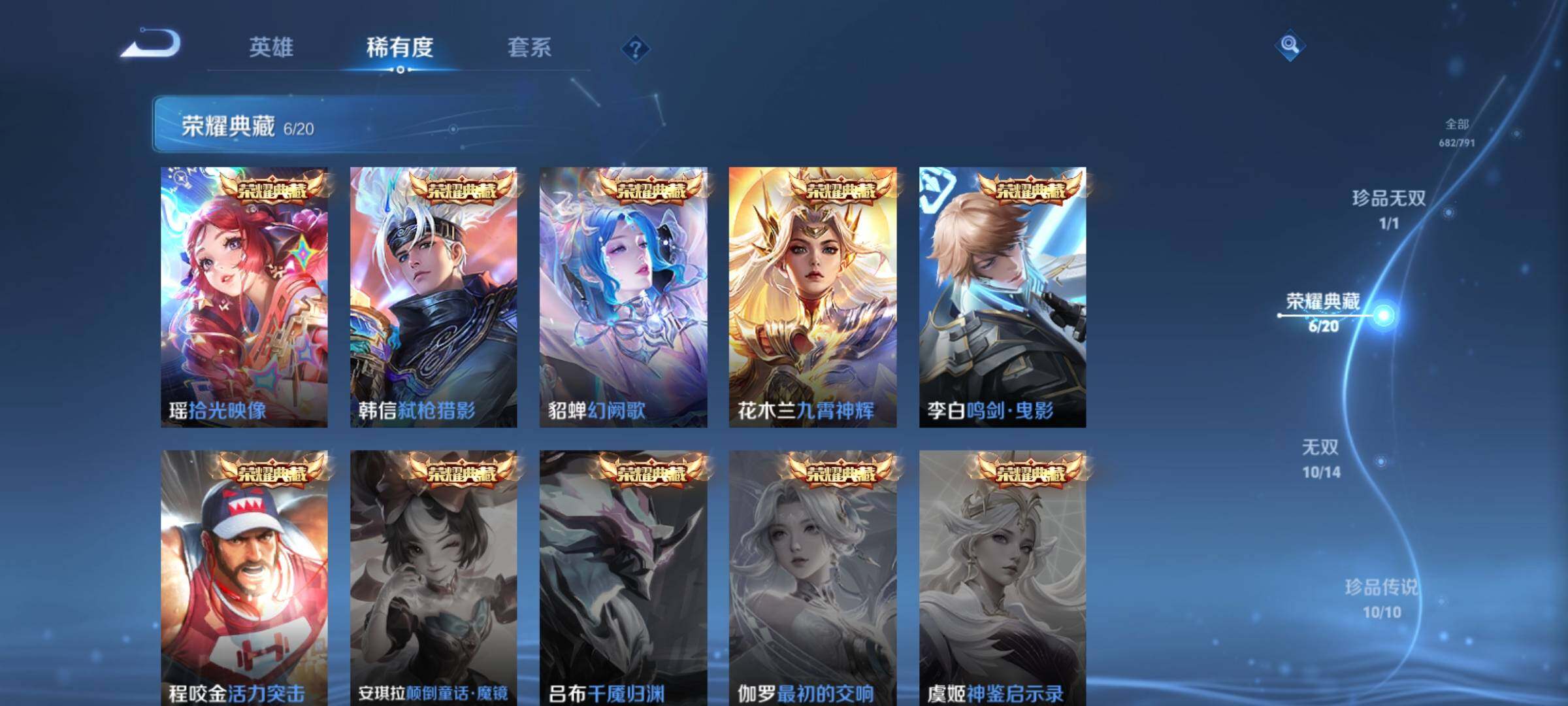 WZCMY4335469王者荣耀账号详情图17