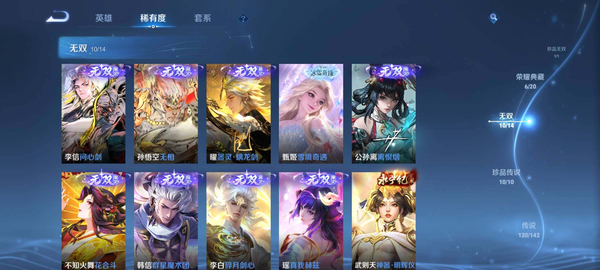WZCMY4335469王者荣耀账号详情图18