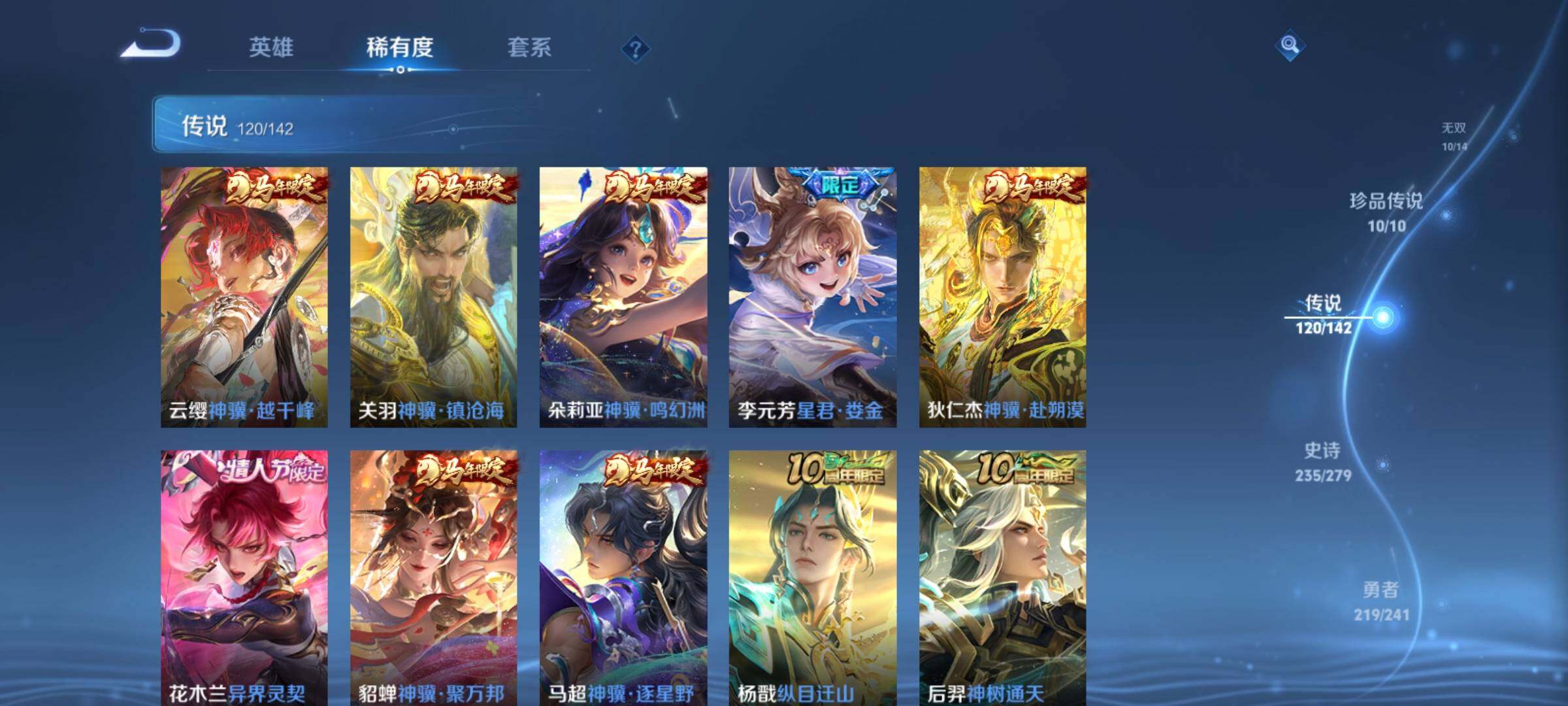 WZCMY4335469王者荣耀账号详情图20