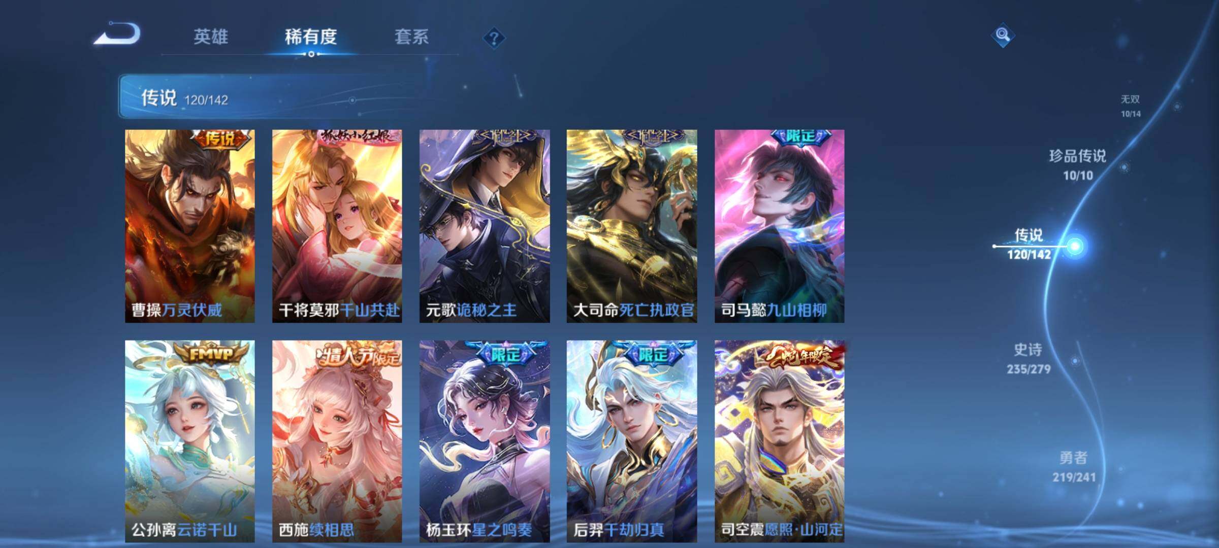 WZCMY4335469王者荣耀账号详情图21