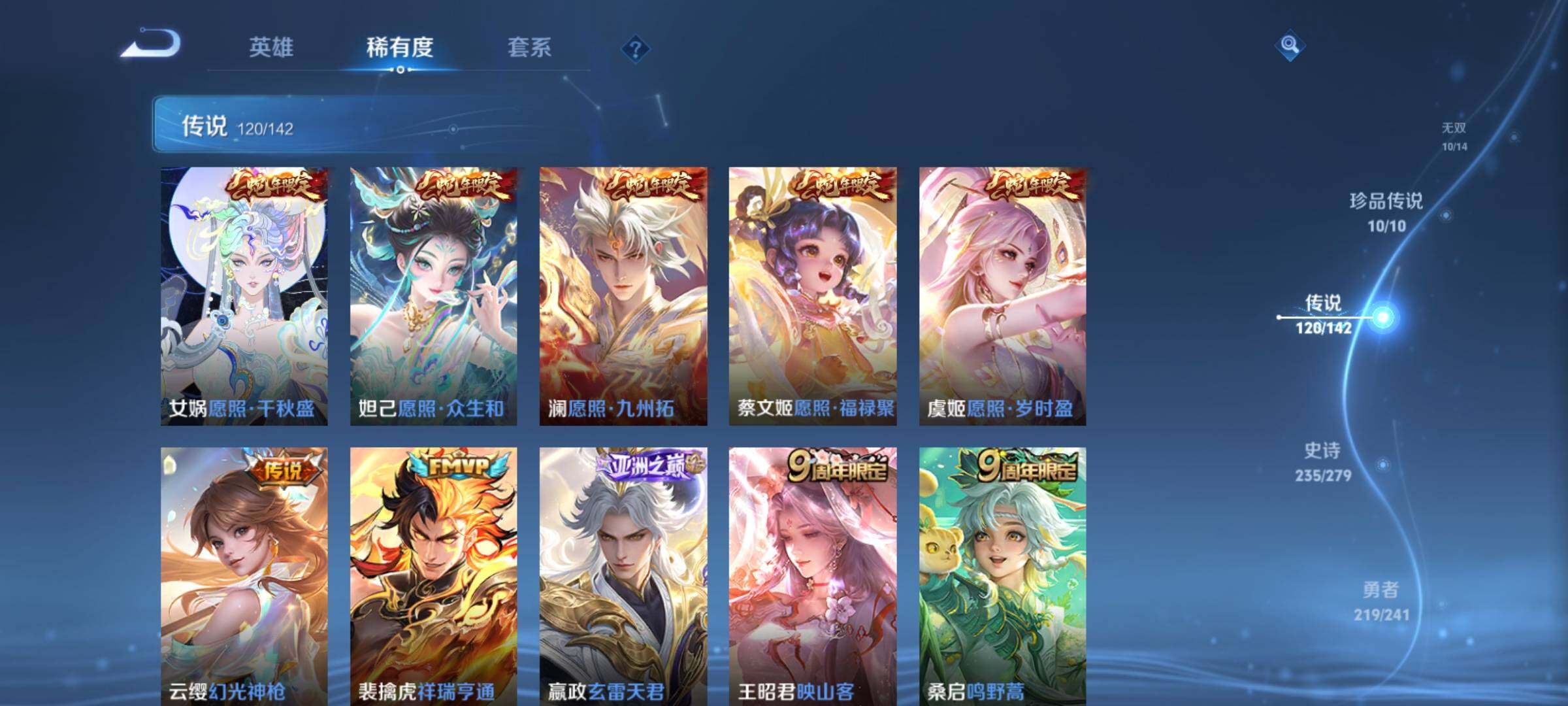 WZCMY4335469王者荣耀账号详情图22