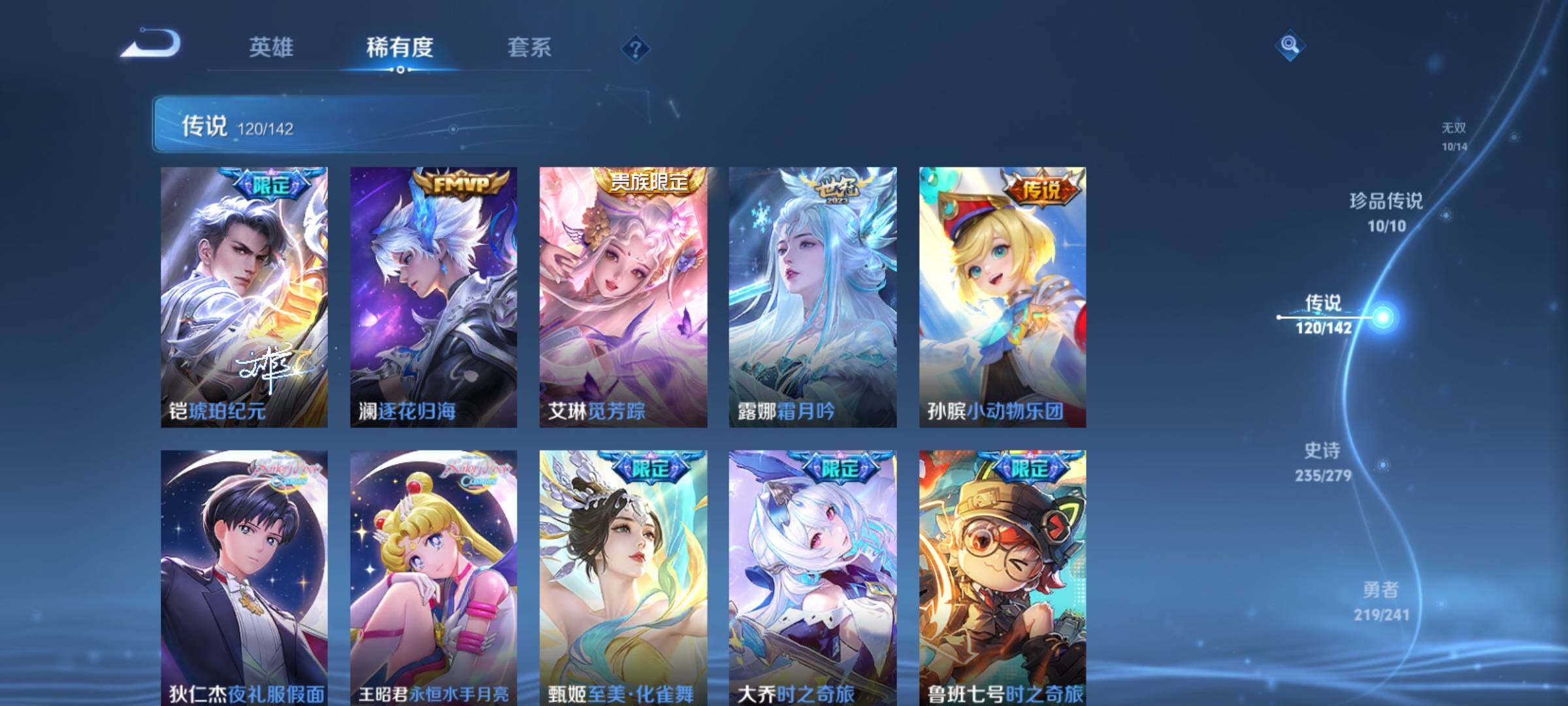 WZCMY4335469王者荣耀账号详情图24