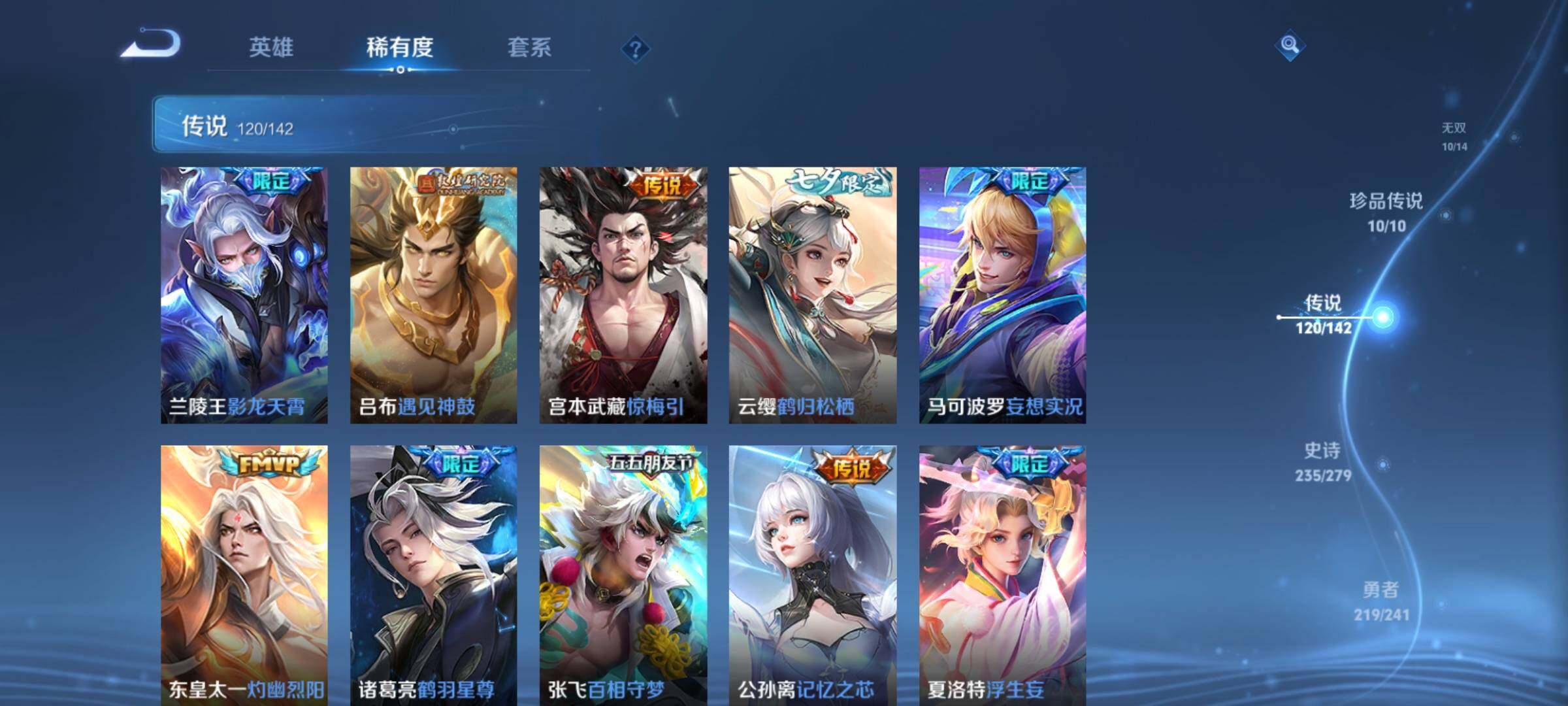 WZCMY4335469王者荣耀账号详情图25