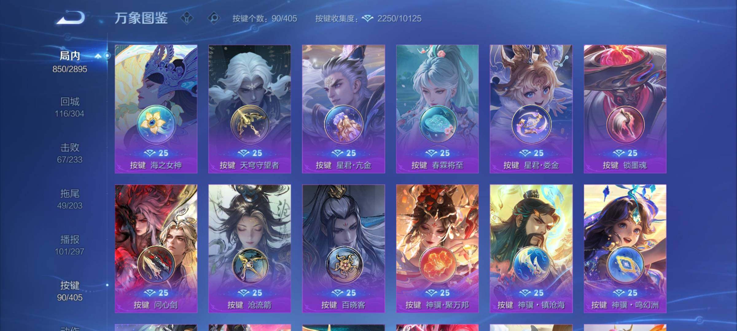 WZCMY4335469王者荣耀账号详情图28