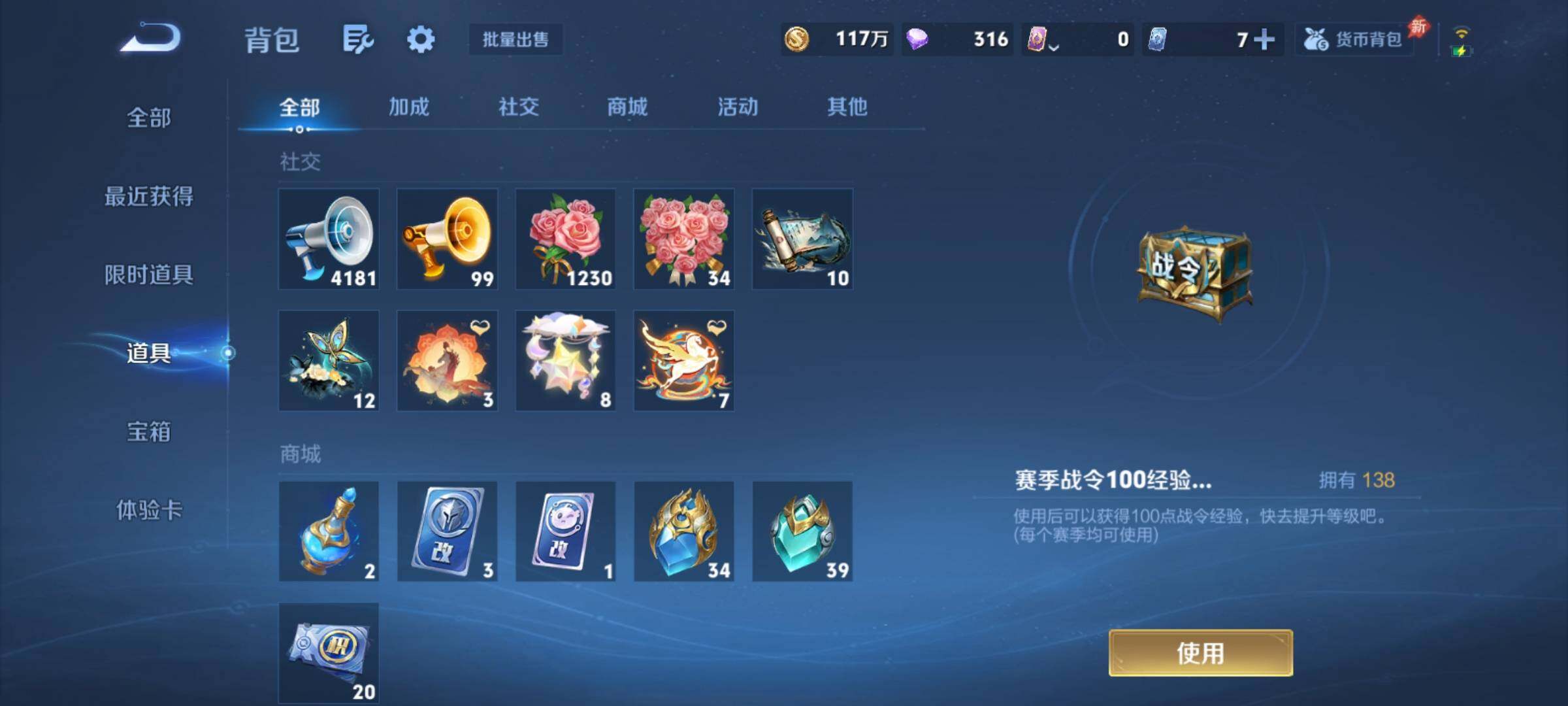 WZCMY4335469王者荣耀账号详情图30