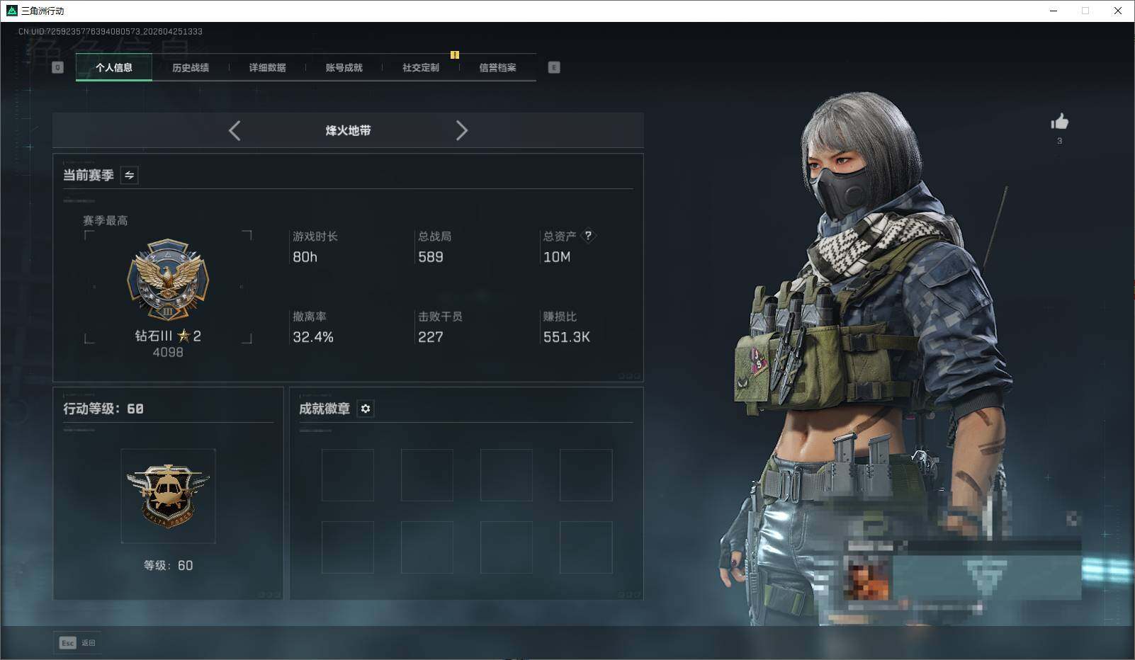 SJZEY4105630三角洲行动账号详情图3