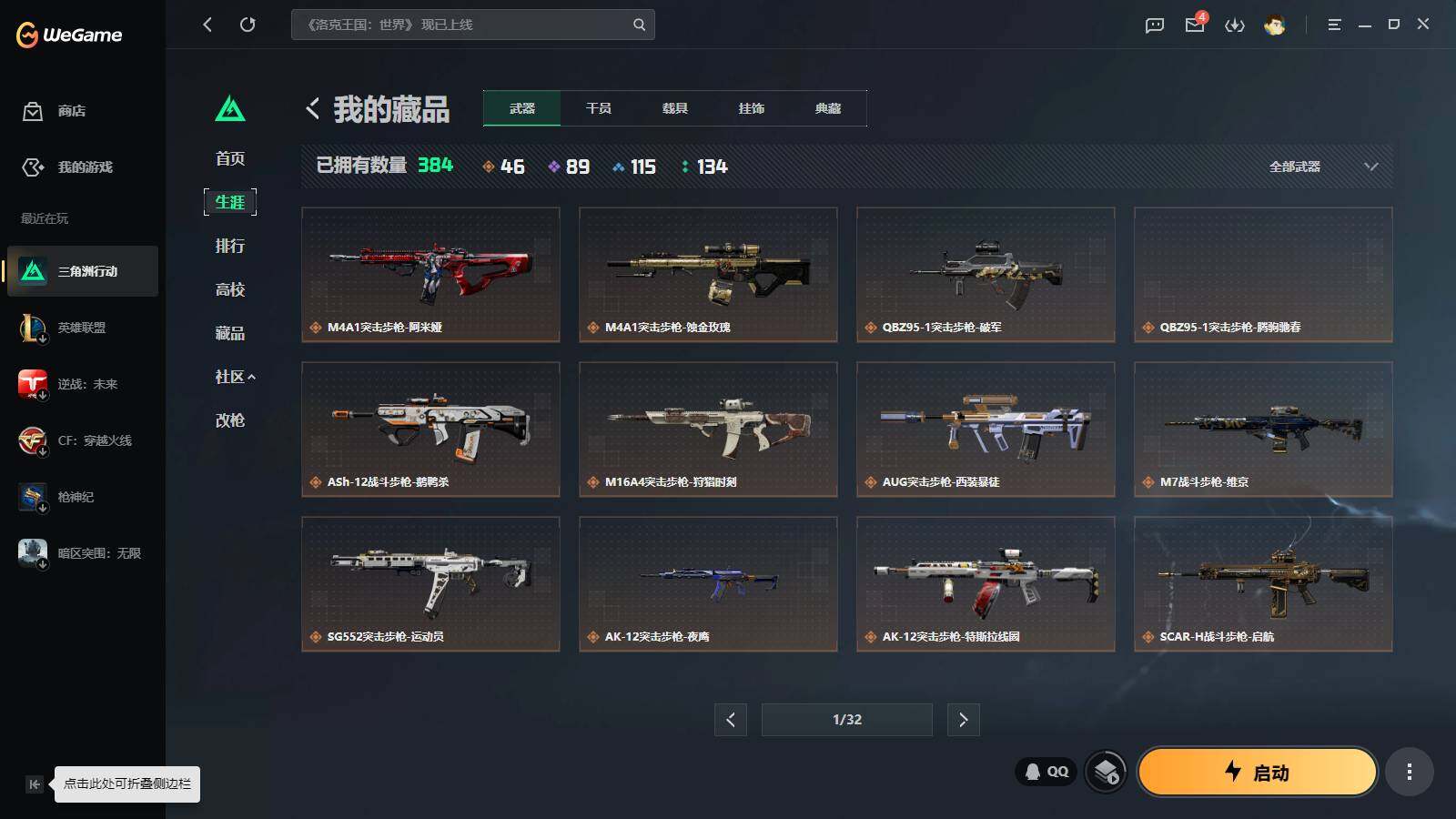 SJZQM4109715三角洲行动账号详情图8