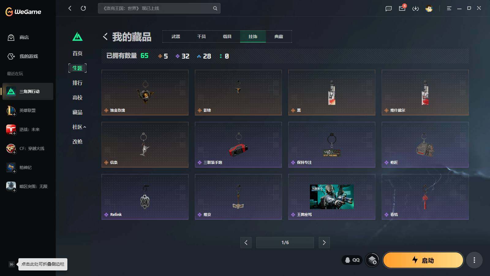 SJZQM4109715三角洲行动账号详情图10