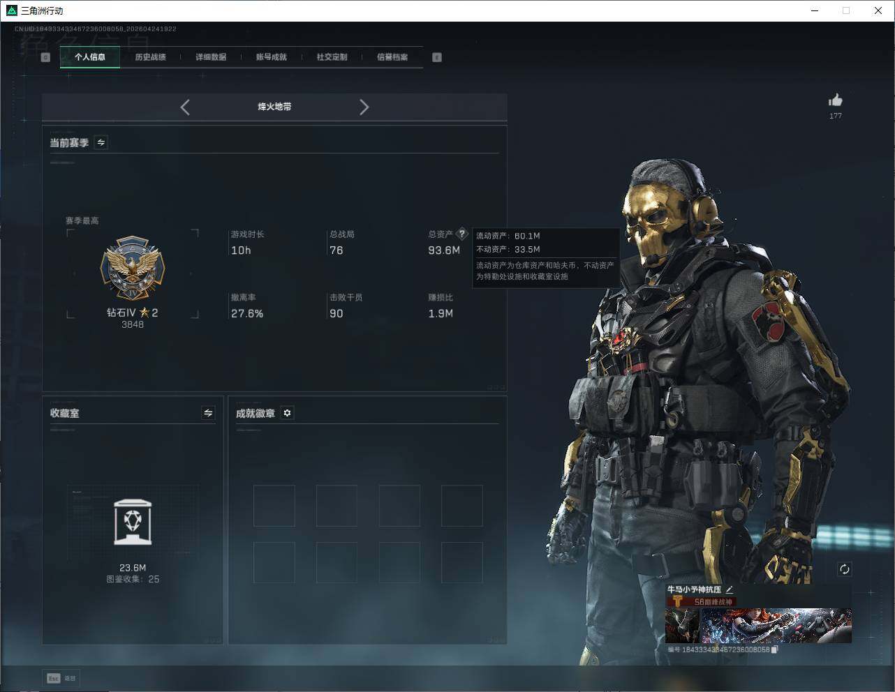 SJZQM4109715三角洲行动账号详情图11