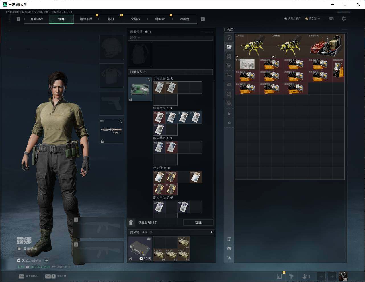 SJZQM4109715三角洲行动账号详情图15