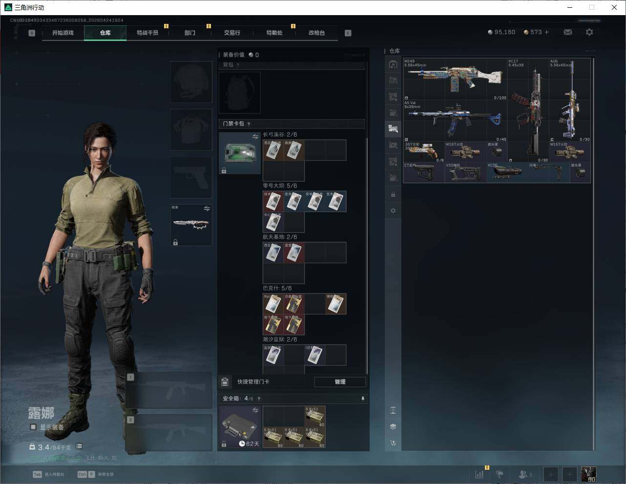 SJZQM4109715三角洲行动账号详情图18