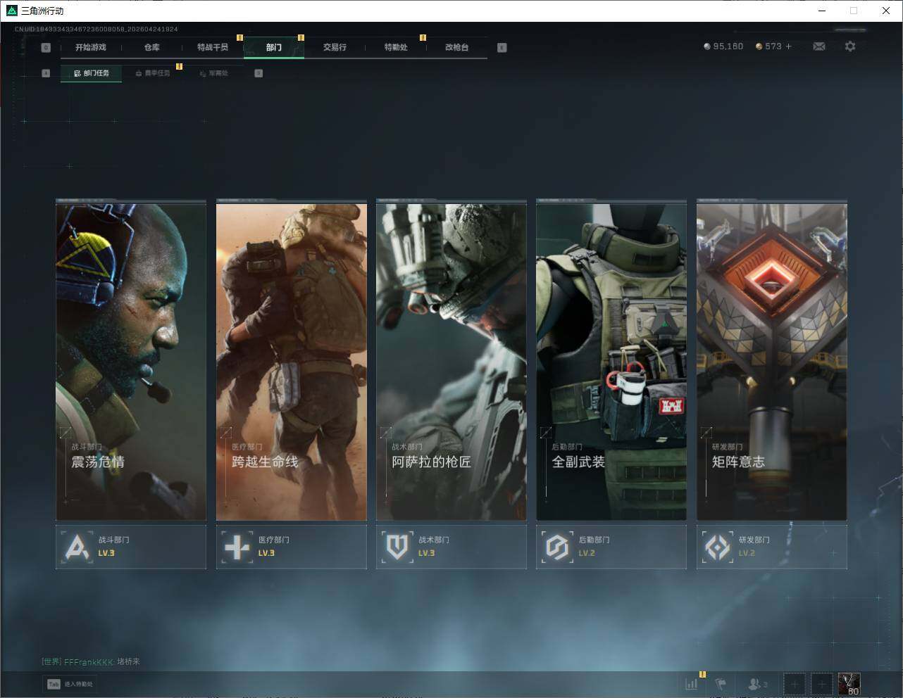 SJZQM4109715三角洲行动账号详情图21