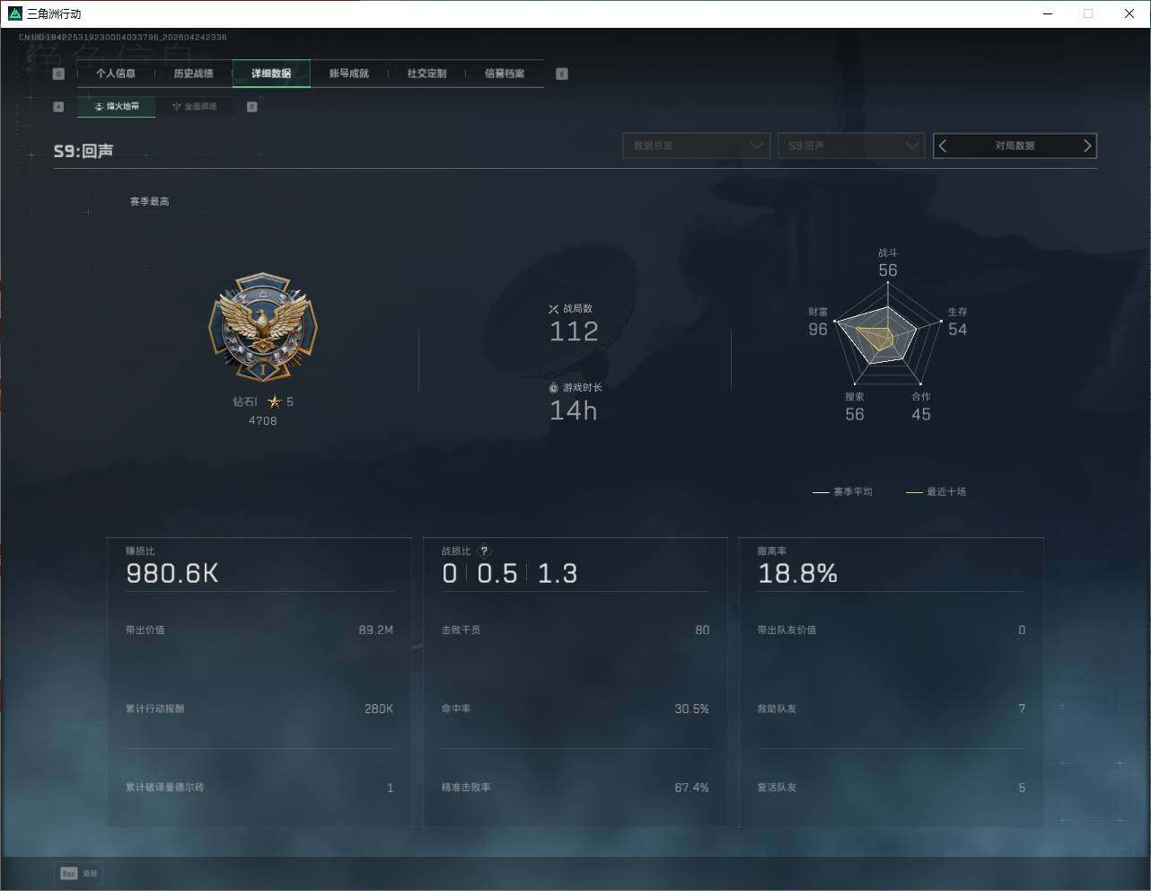 SJZQM4108856三角洲行动账号详情图10