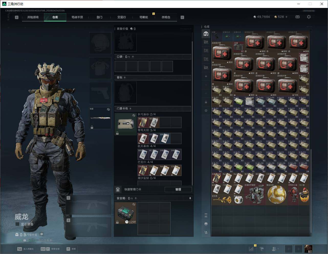 SJZQM4108856三角洲行动账号详情图14