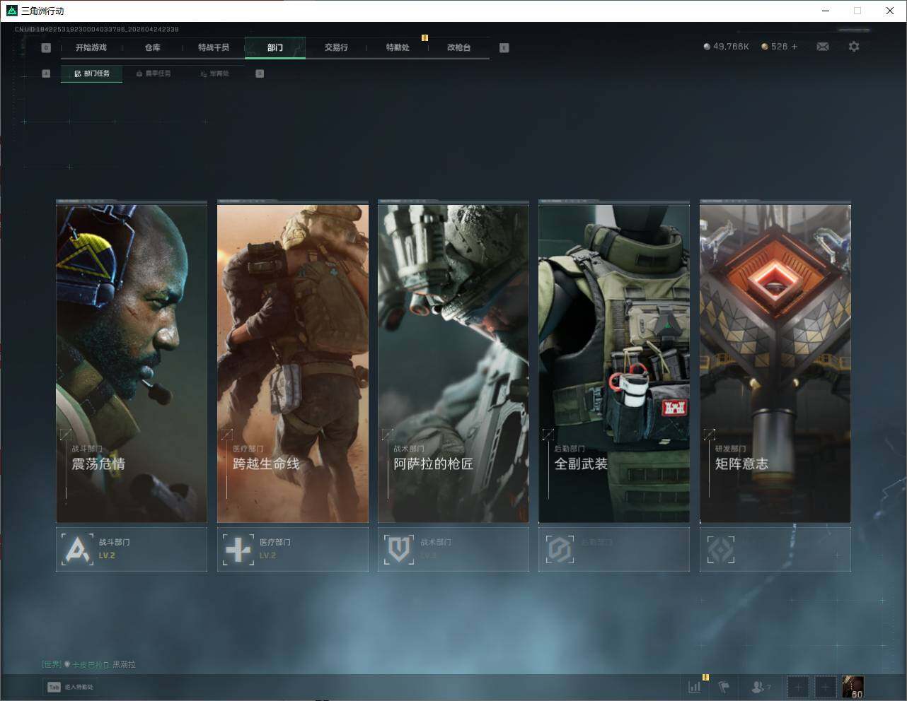 SJZQM4108856三角洲行动账号详情图19