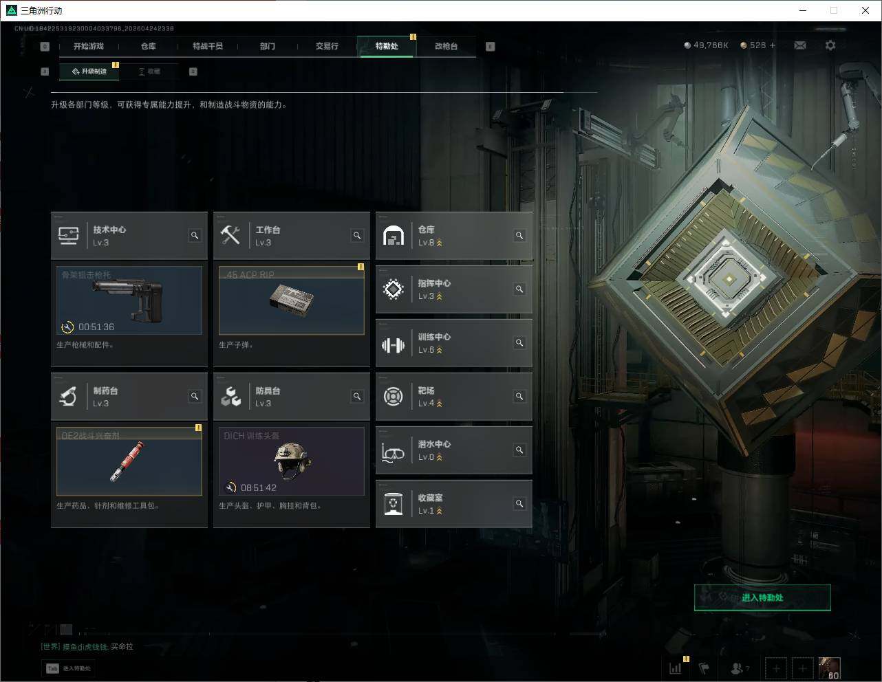 SJZQM4108856三角洲行动账号详情图20