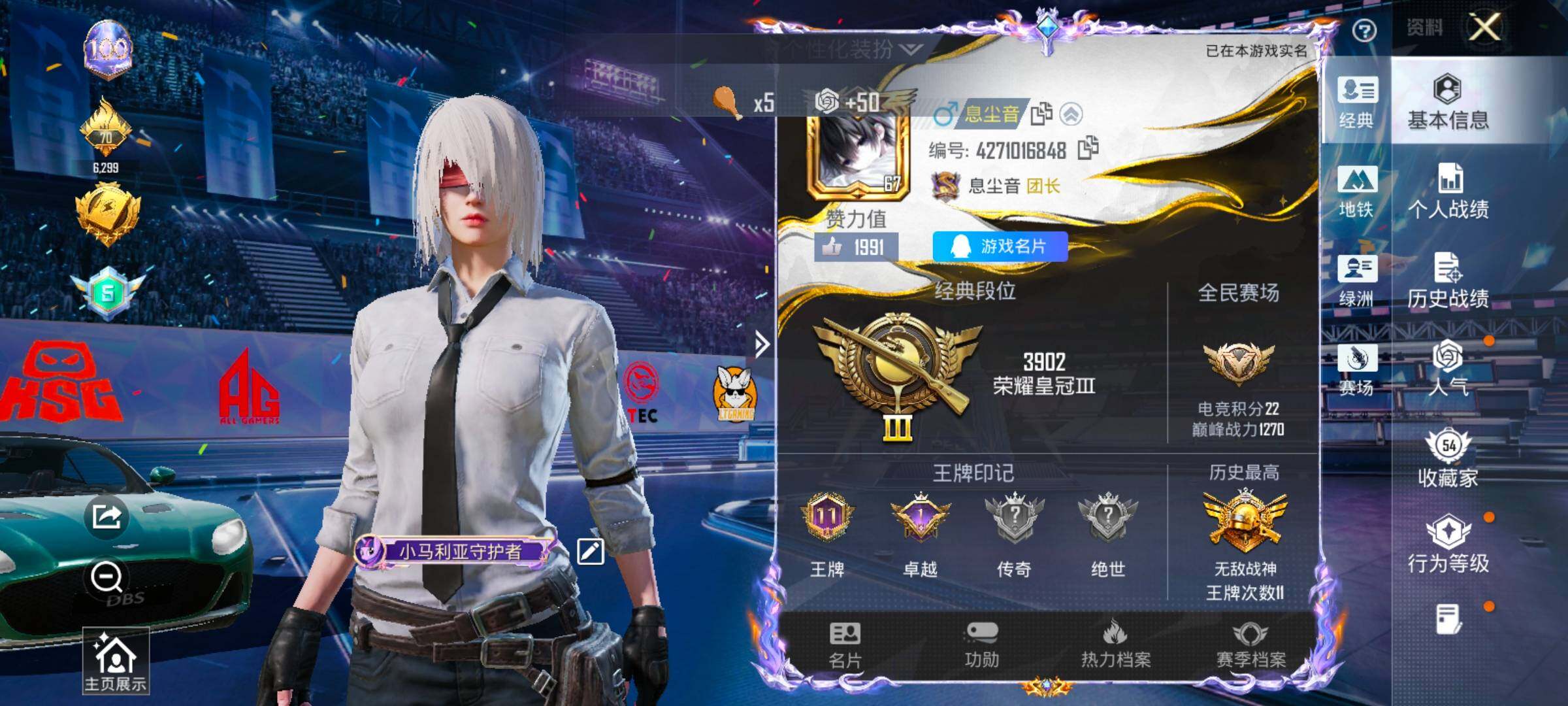 HPLX4193928和平精英账号详情图2