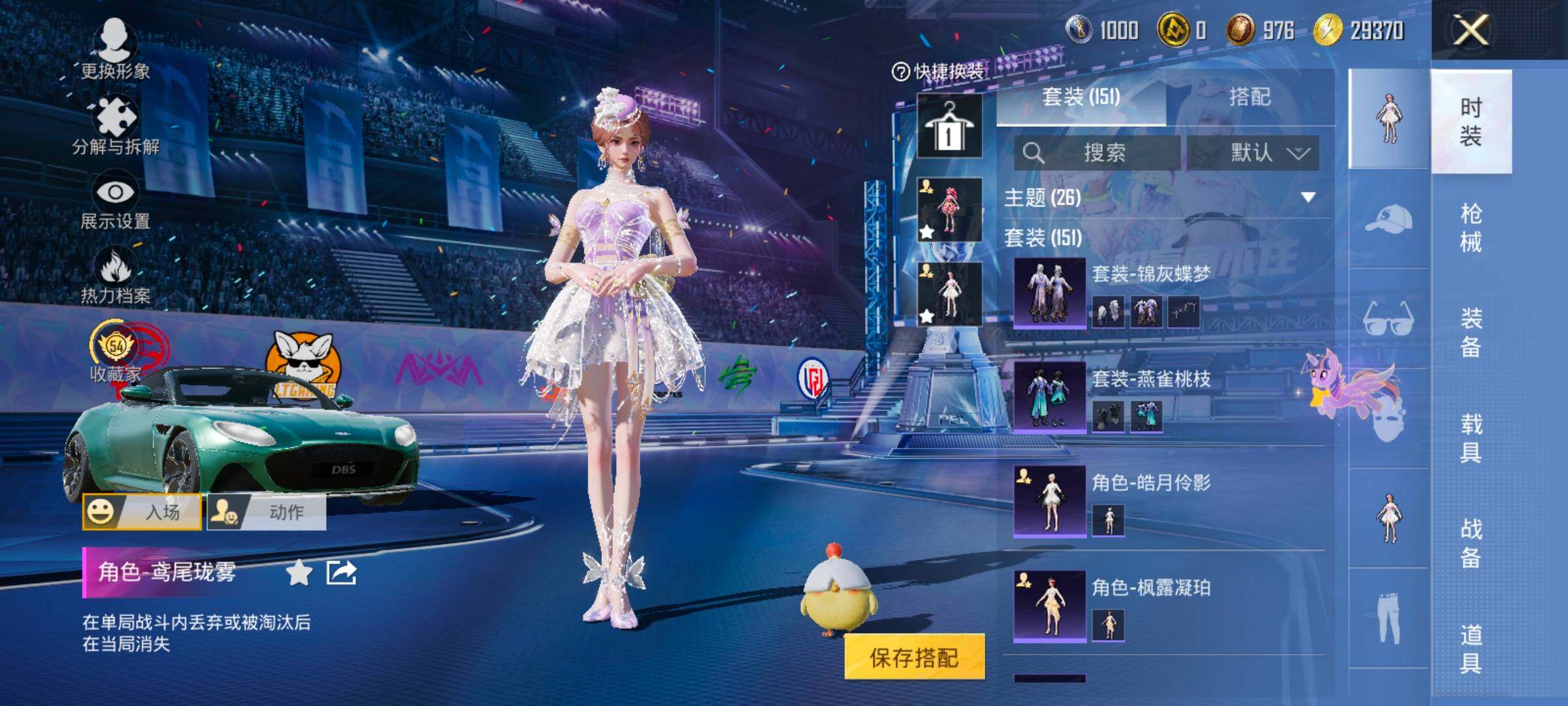 HPLX4193928和平精英账号详情图8