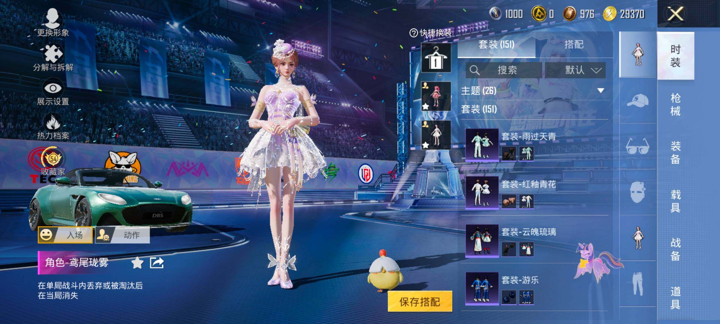 HPLX4193928和平精英账号详情图9