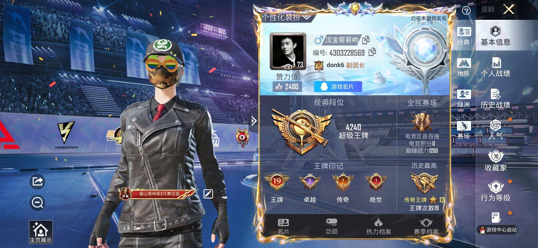 HPLX4194145和平精英账号详情图2