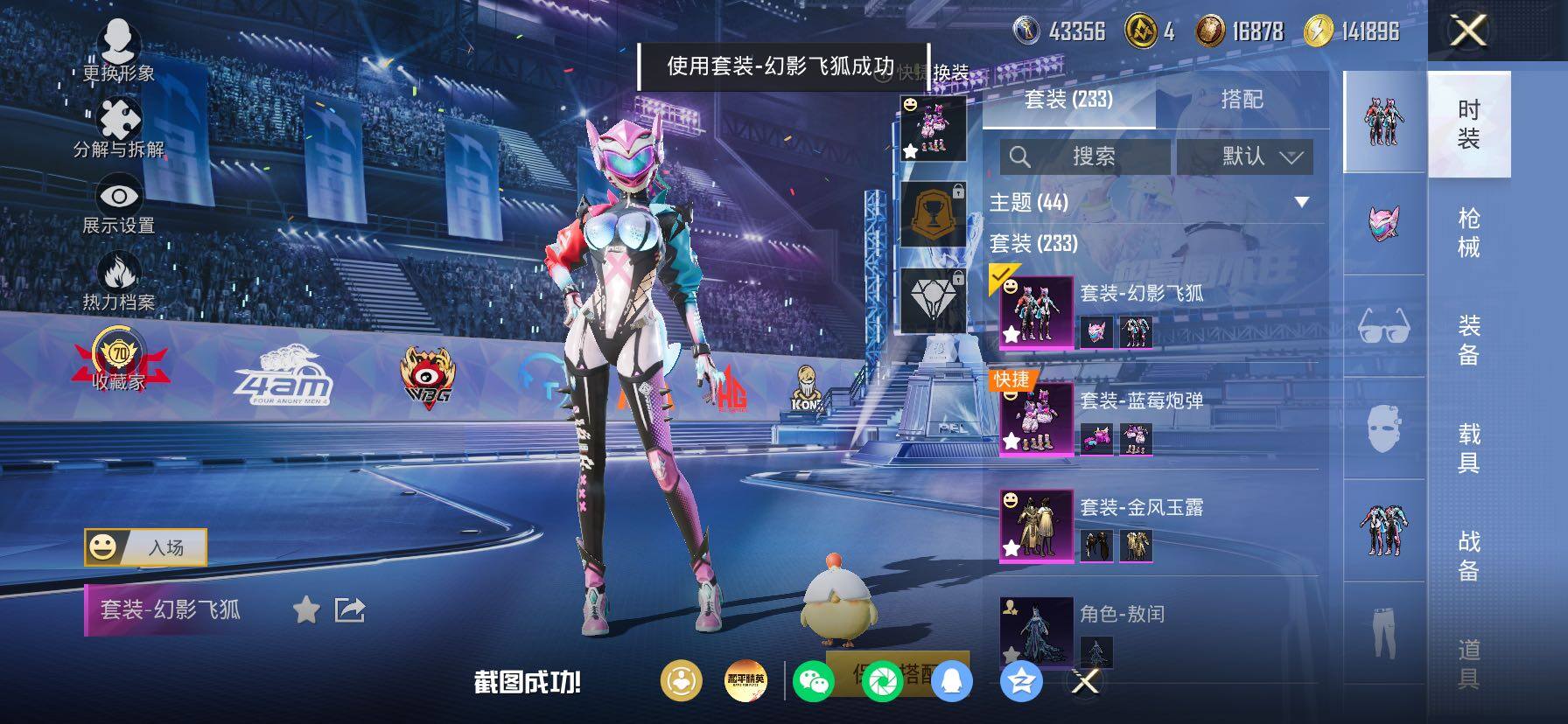 HPLX4194145和平精英账号详情图5