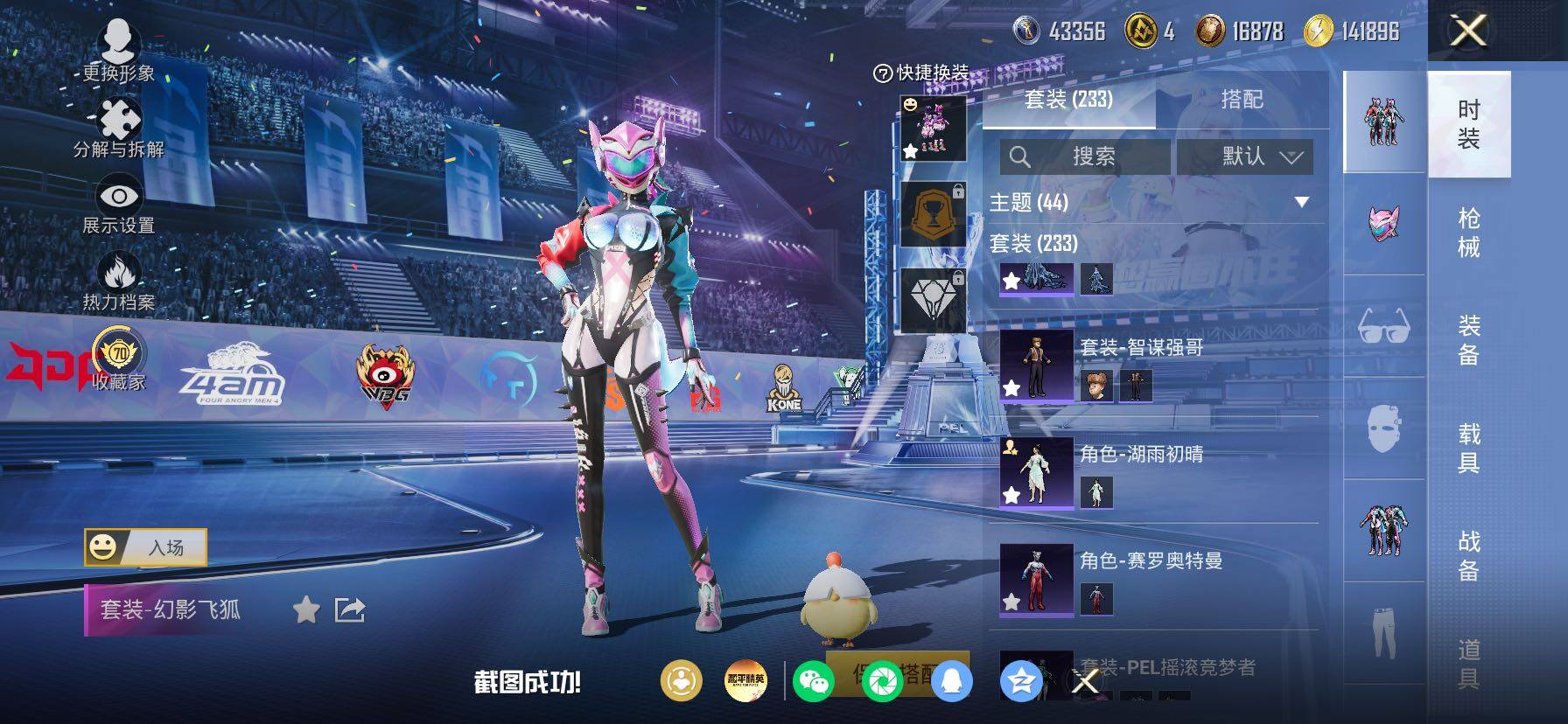 HPLX4194145和平精英账号详情图6