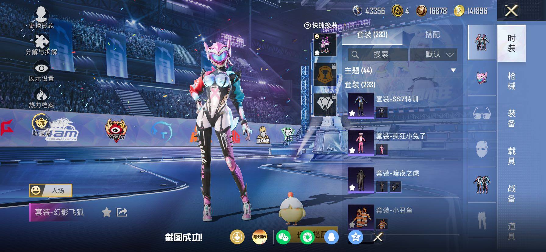 HPLX4194145和平精英账号详情图7