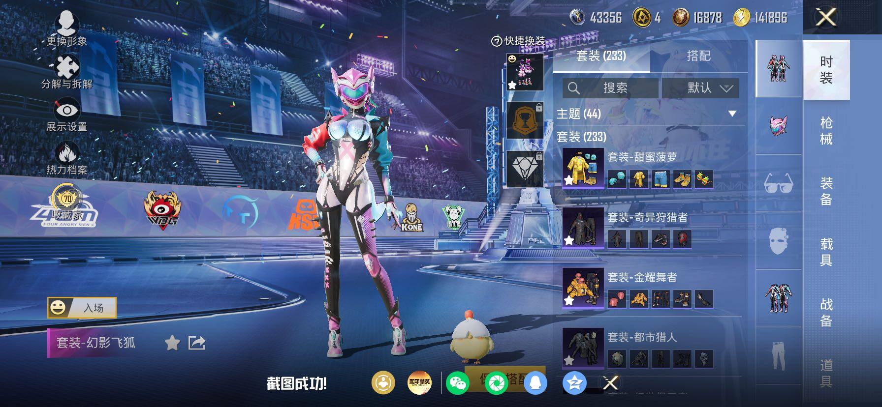 HPLX4194145和平精英账号详情图8