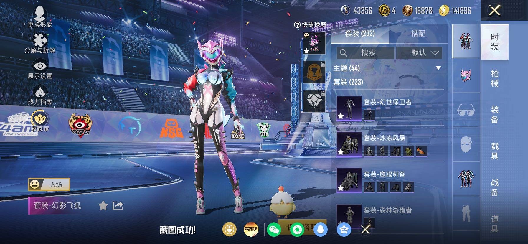 HPLX4194145和平精英账号详情图9