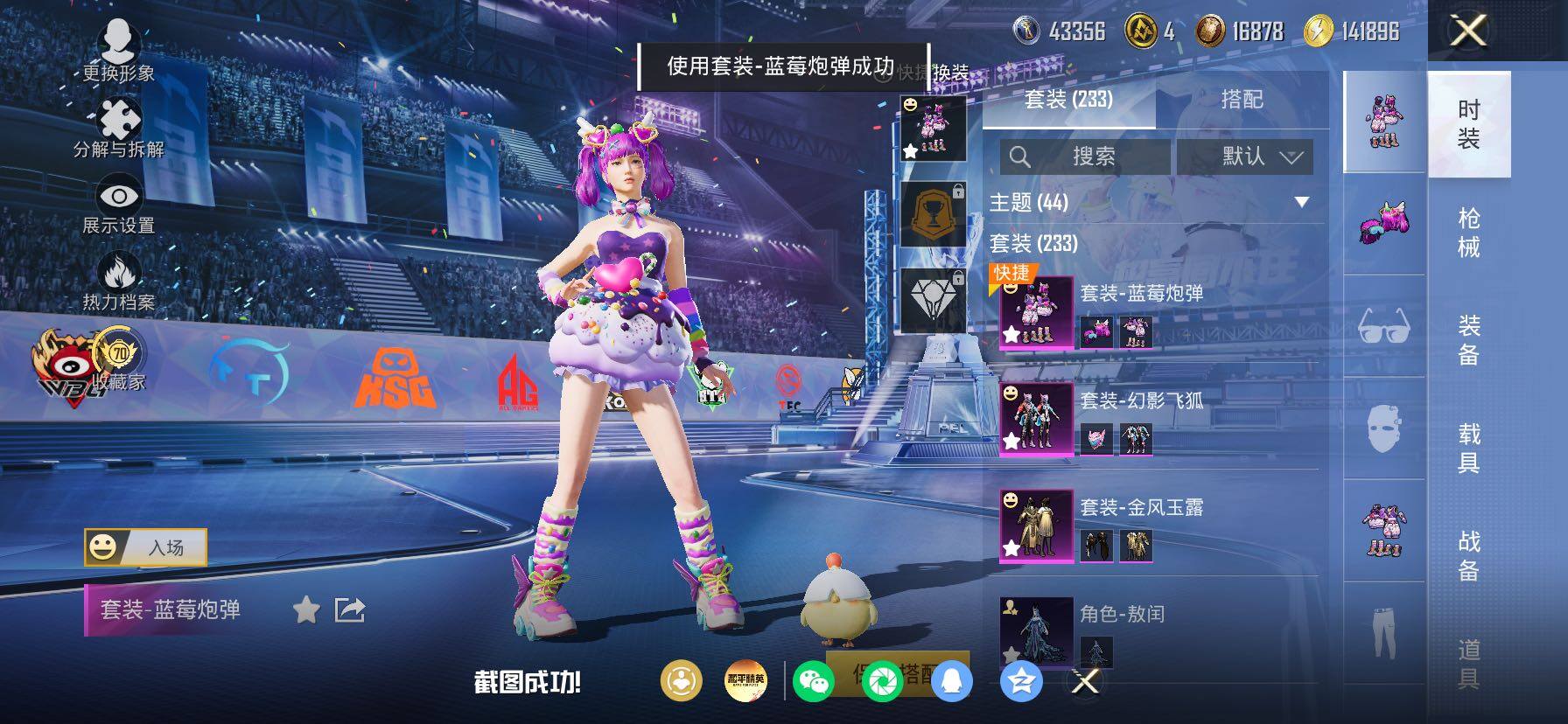 HPLX4194145和平精英账号详情图10