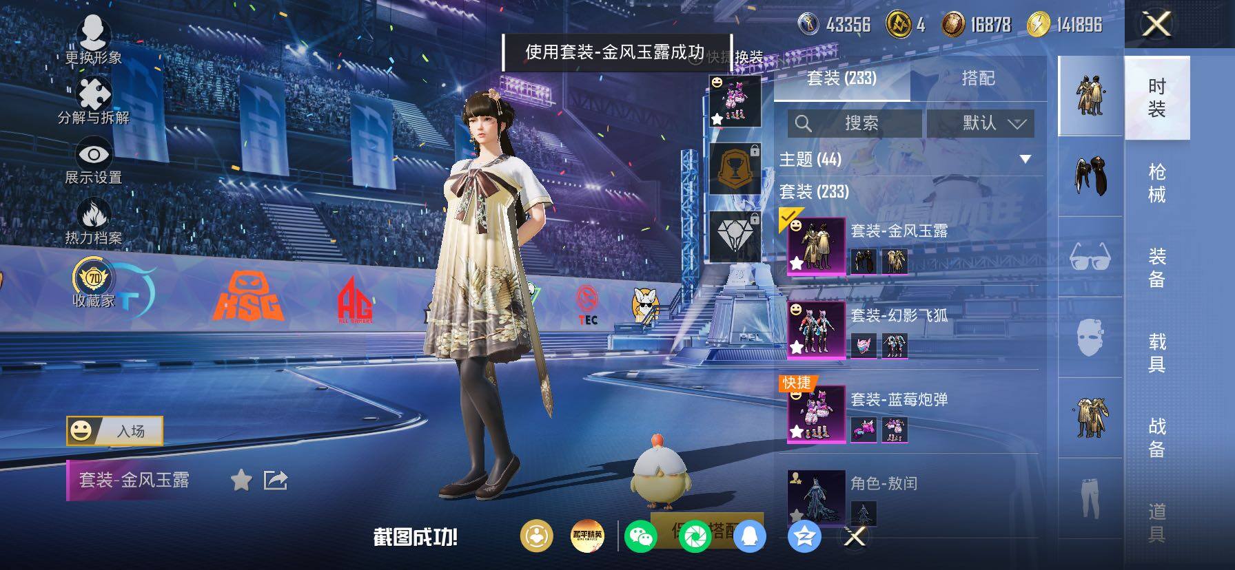 HPLX4194145和平精英账号详情图11