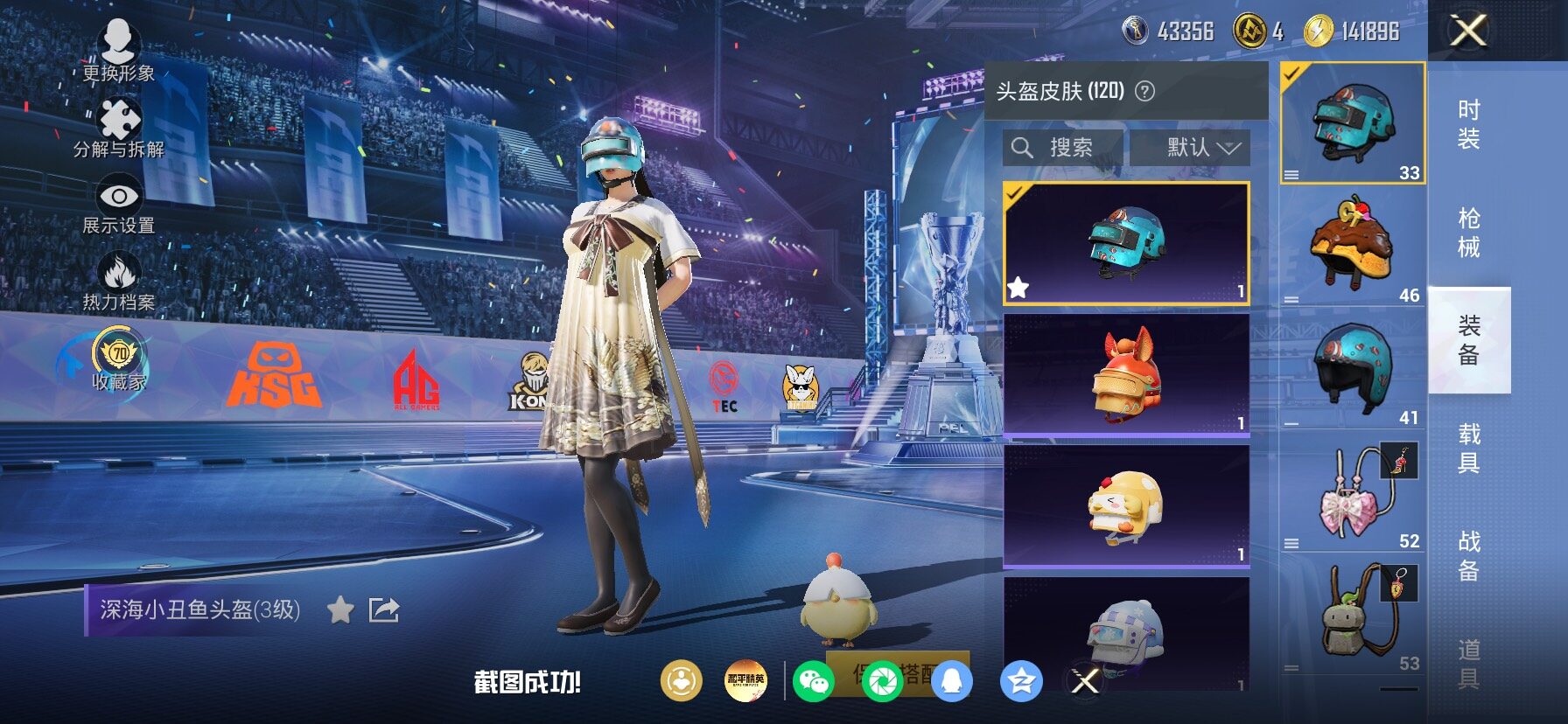 HPLX4194145和平精英账号详情图12