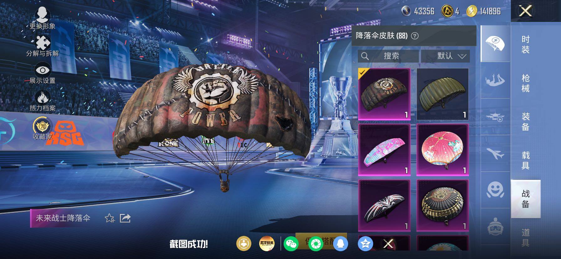 HPLX4194145和平精英账号详情图14