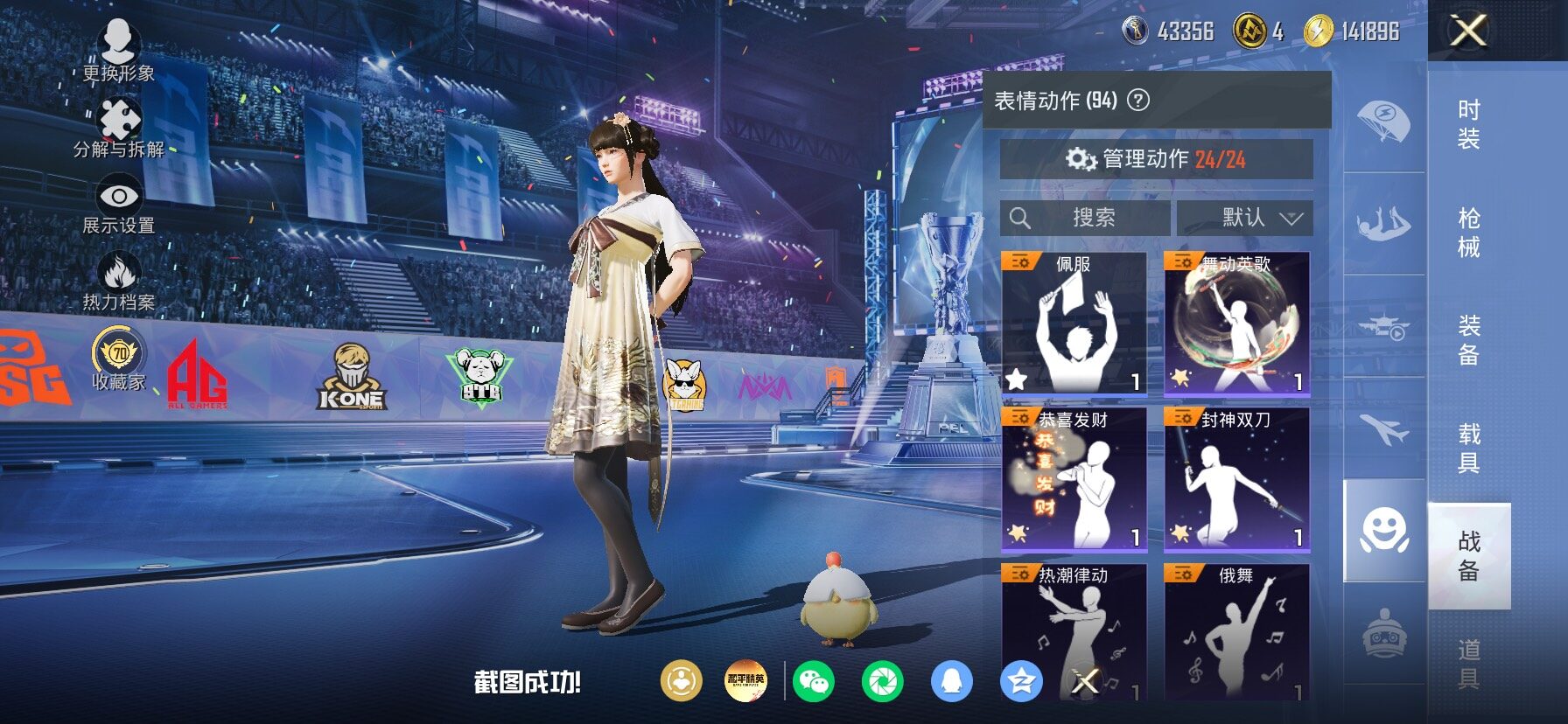 HPLX4194145和平精英账号详情图16