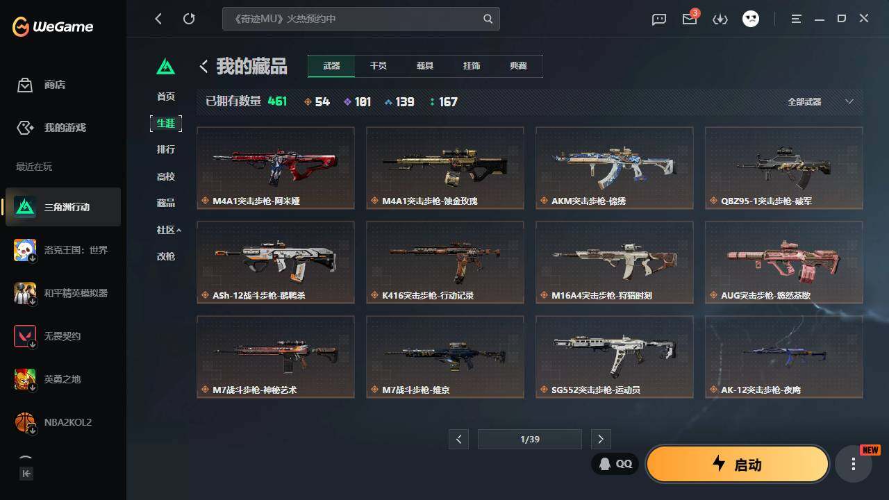 SJZQM4109458三角洲行动账号详情图9